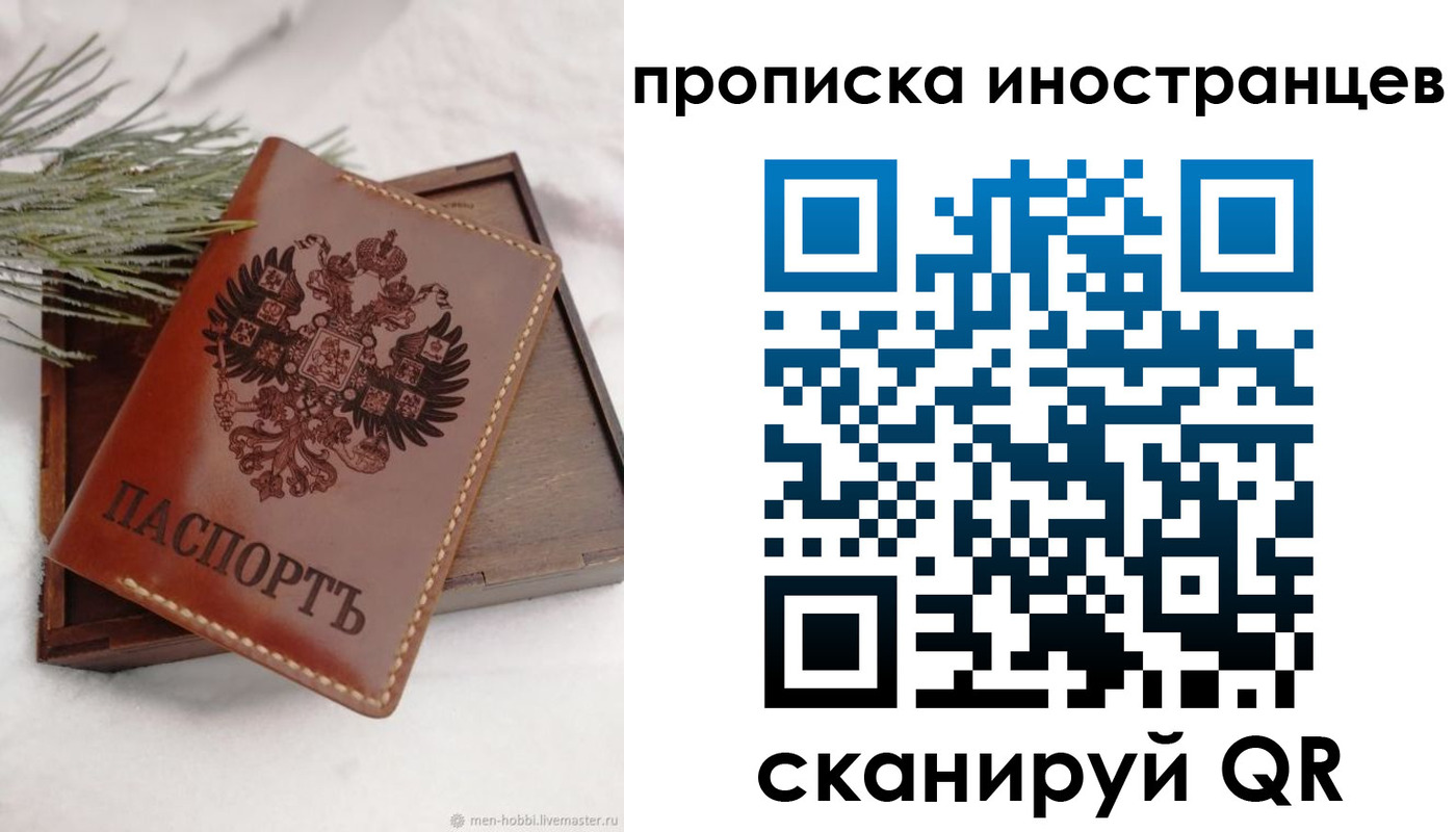 где прописаться в Чистополье