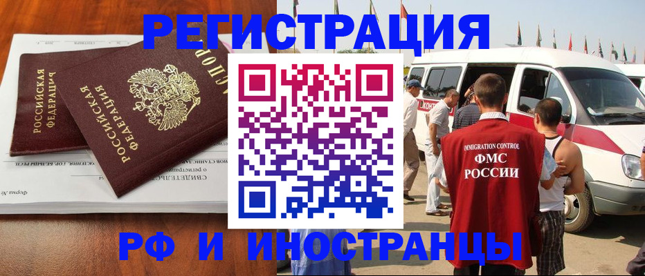 миграционный учет в Чистополье