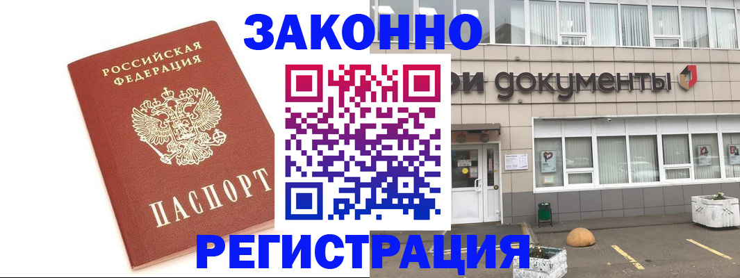 прописка поиск в Чистополье