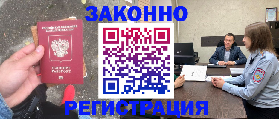 прописка иностранных граждан в Чистополье