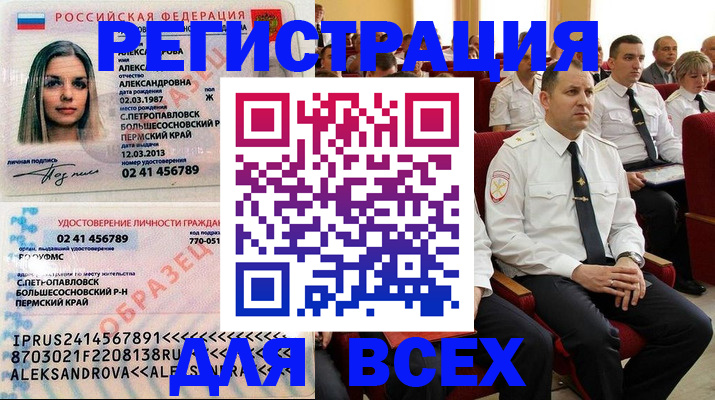 прописка гарантия в Чистополье