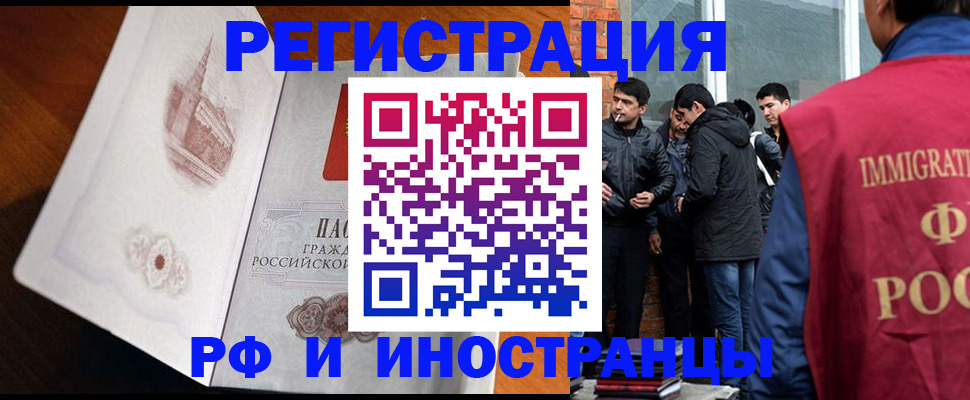 прописка ребенка в Чистополье