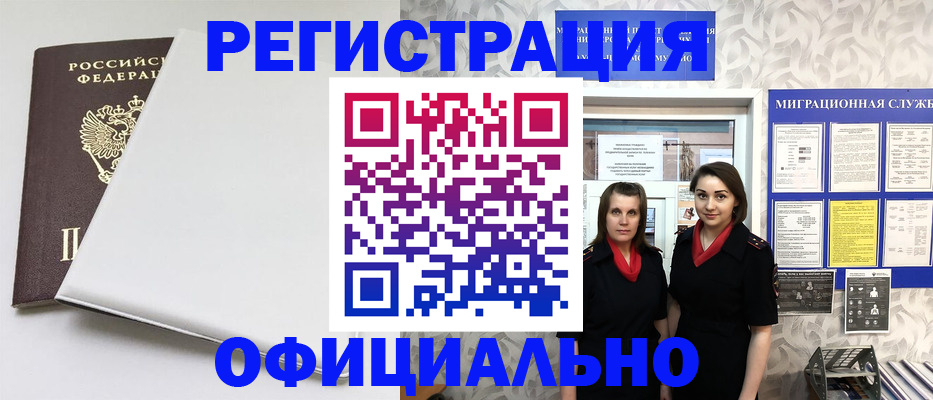 прописка 2025 в Чистополье
