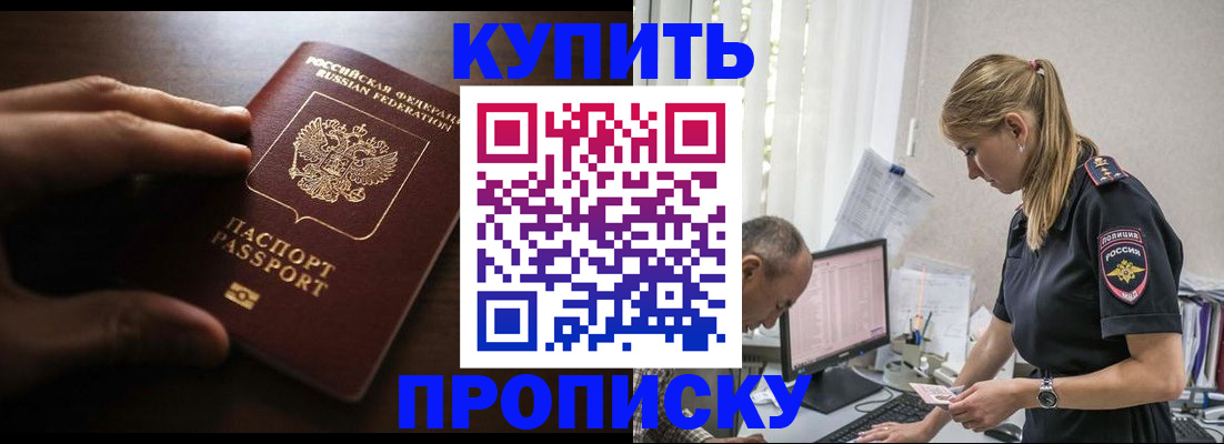 временная регистрация законно в Чистополье