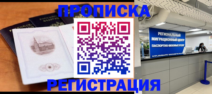 прописка для школы в Чистополье