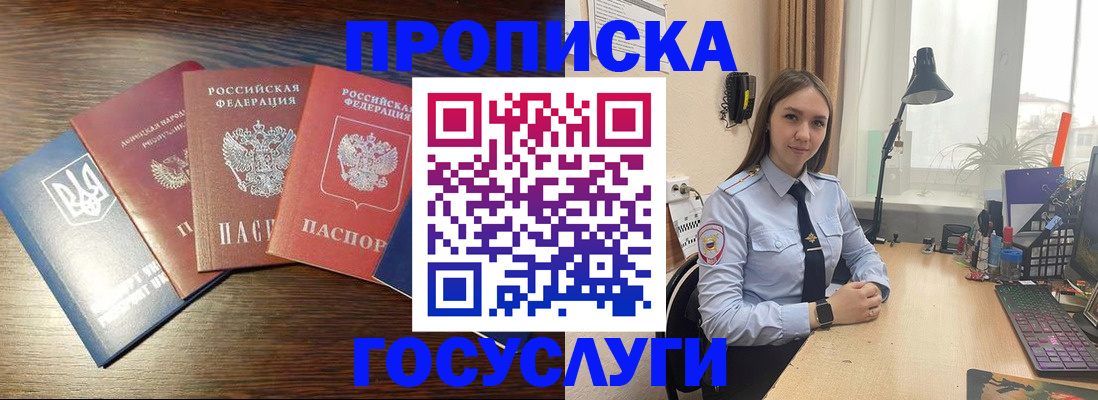 временная регистрация законно в Чистополье