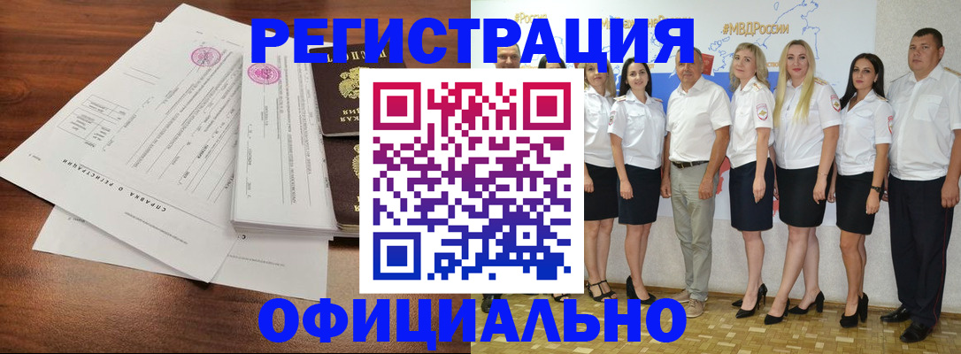 купить прописку в Чистополье