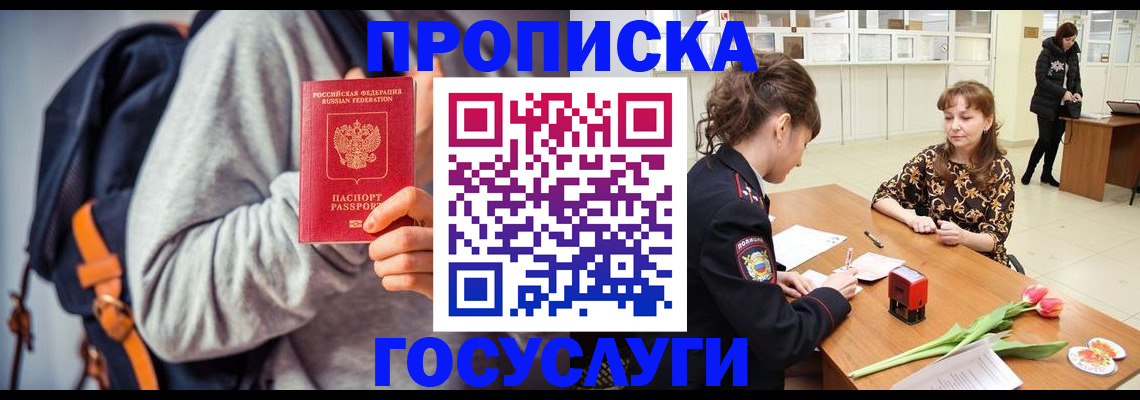 миграционный учет в Чистополье