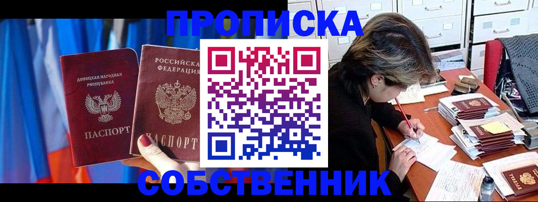 временная регистрация собственник в Чистополье